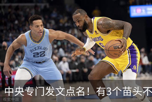 中央专门发文点名！有3个苗头不能再跑偏了