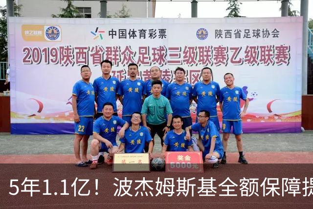 5年1.1亿！波杰姆斯基全额保障提前续约勇士 有望成库里接班人