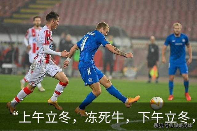 “上午立冬，冻死牛，下午立冬，穿薄衣”，2026年立冬在哪？冬天很冷吗？