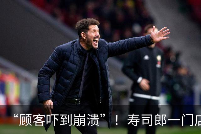 “顾客吓到崩溃”！寿司郎一门店被曝老鼠跑上传送带，门店回应：已全面消杀，后厨食材全部报废