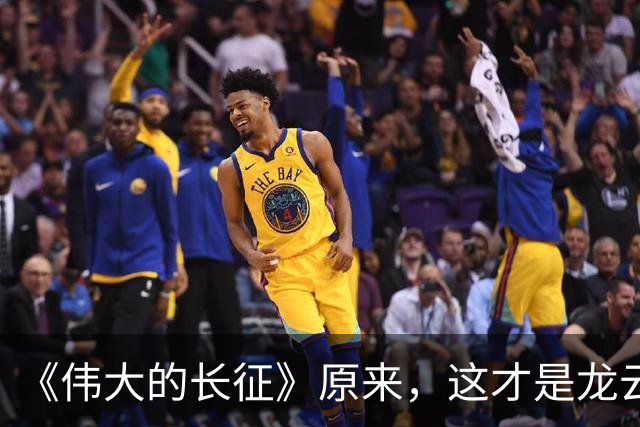 《伟大的长征》原来，这才是龙云"弃暗投明"的真相