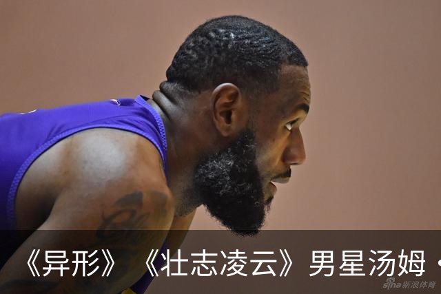 《异形》《壮志凌云》男星汤姆·斯凯里特去世，享年93岁