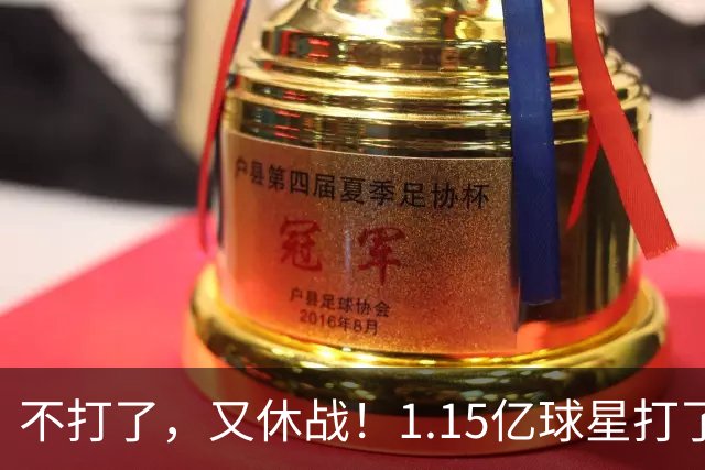不打了，又休战！1.15亿球星打了50分钟就高挂免战牌，坑完了快船，又来坑猛龙队