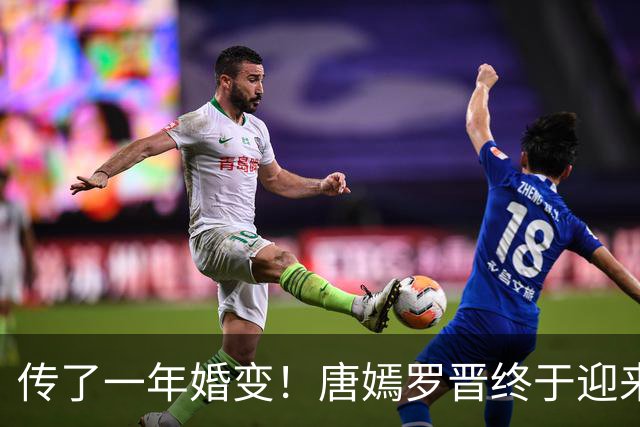 传了一年婚变！唐嫣罗晋终于迎来法院终审结果
