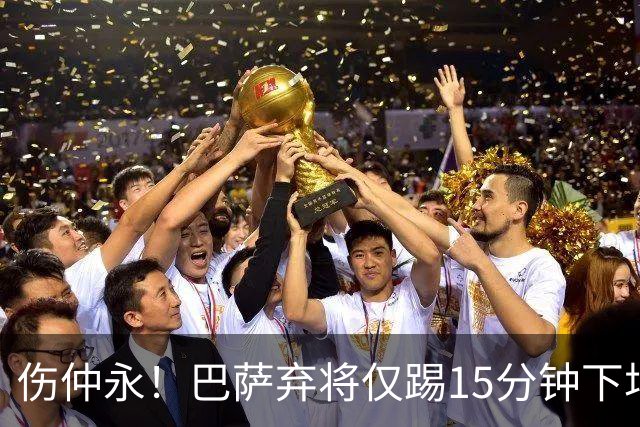 伤仲永！巴萨弃将仅踢15分钟下场 本赛季两次腿筋受伤