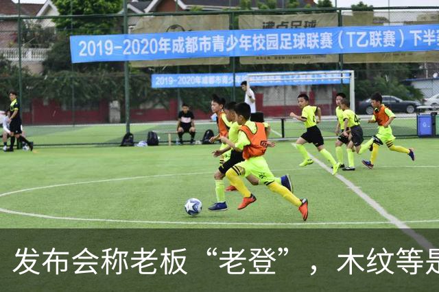 发布会称老板“老登”，木纹等是老登设计，小鹏00后产品经理道歉