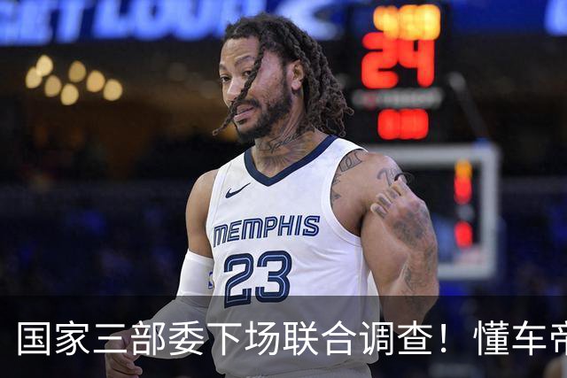 国家三部委下场联合调查！懂车帝和尊界V800这一波，我又判断准了