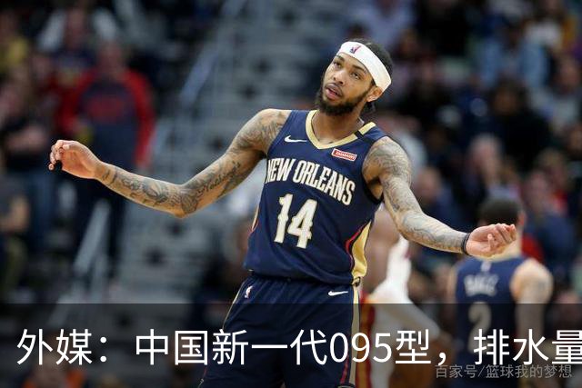 外媒：中国新一代095型，排水量1.1万吨，世界第一梯队