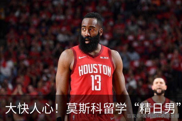 大快人心！莫斯科留学“精日男”的处罚出来了！
