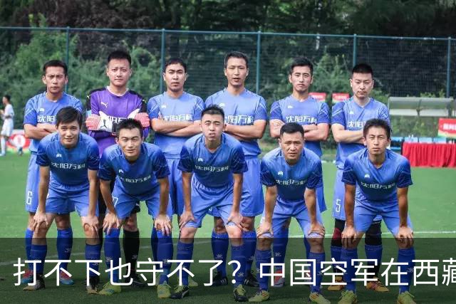 打不下也守不了？中国空军在西藏上空，被印度空军整整打压了40年