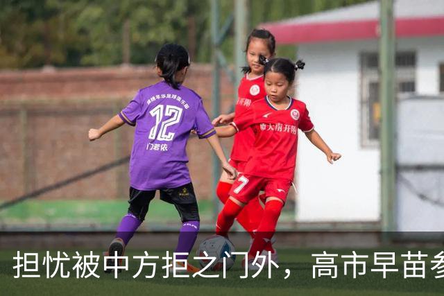 担忧被中方拒之门外，高市早苗参加APEC峰会前，先给自己找好台阶