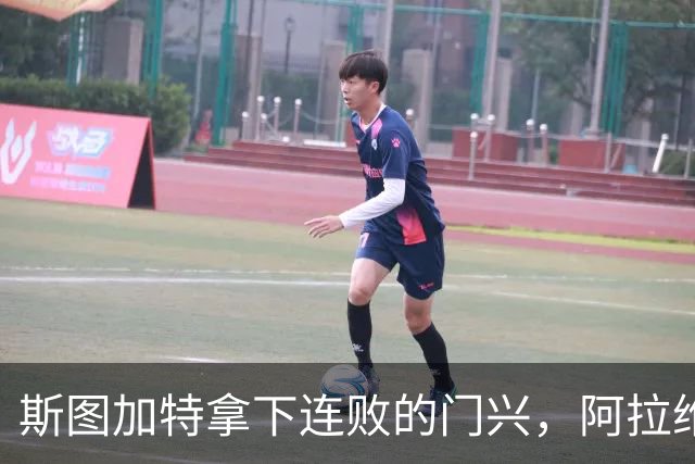 斯图加特拿下连败的门兴，阿拉维斯过关马拉加，都灵我不敢给方向