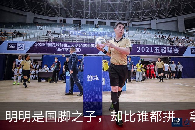 明明是国脚之子，却比谁都拼，拿4次中超冠军，如今甘愿“下放”