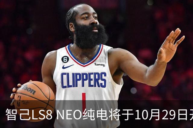 智己LS8 NEO纯电将于10月29日开启预售 NEXT・2028战略大五座旗舰