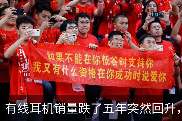 有线耳机销量跌了五年突然回升，Bose带着降噪杀回来了
