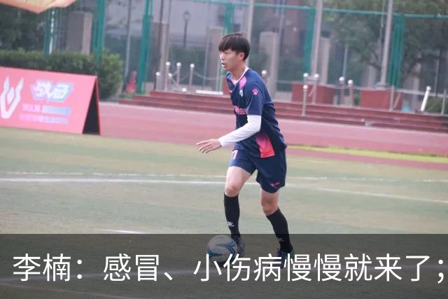 李楠：感冒、小伤病慢慢就来了；五连胜对于我们不应该是包袱