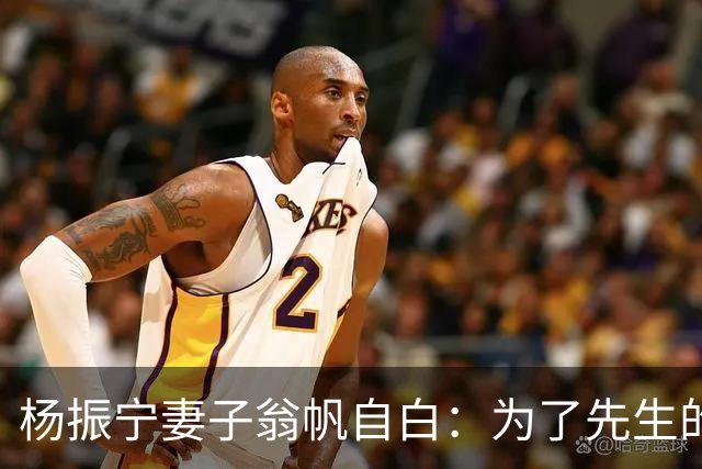 杨振宁妻子翁帆自白：为了先生的身体，我16年来都是早睡早起