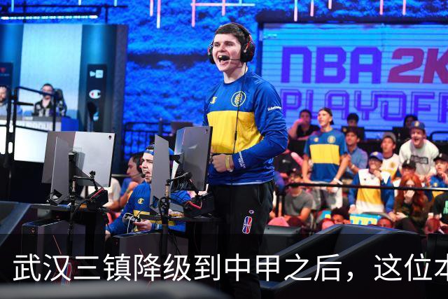 武汉三镇降级到中甲之后，这位本土强援有可能被送走，值得期待
