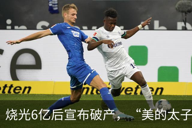 烧光6亿后宣布破产，“美的太子”在机器人上栽了个跟头