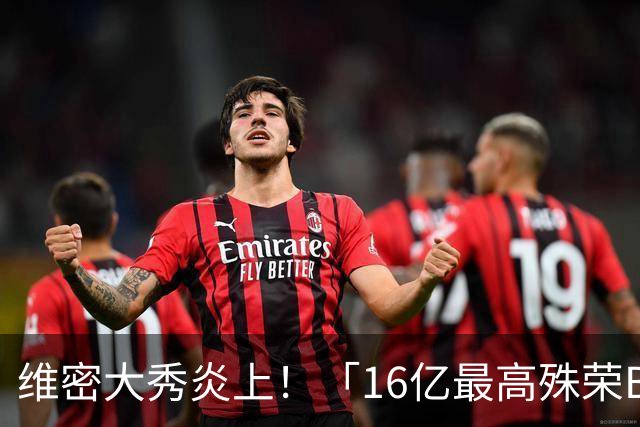 维密大秀炎上！「16亿最高殊荣Bra」给网红穿来走秀 网骂爆：变马戏团
