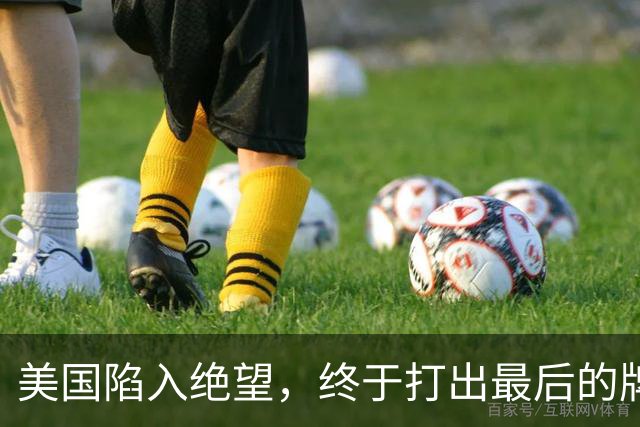 美国陷入绝望，终于打出最后的牌，彻底毁灭日本，亚洲格局将震荡