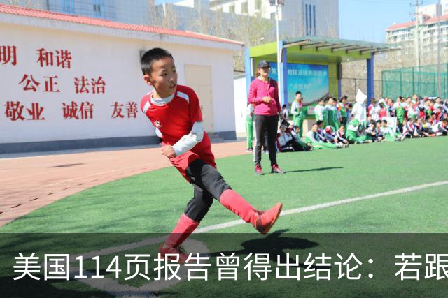 美国114页报告曾得出结论：若跟中国开战，战争将在1个月内结束