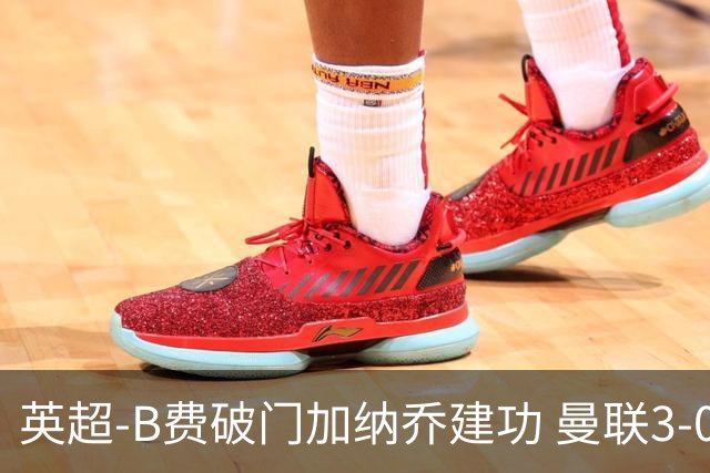 英超-B费破门加纳乔建功 曼联3-0莱斯特城
