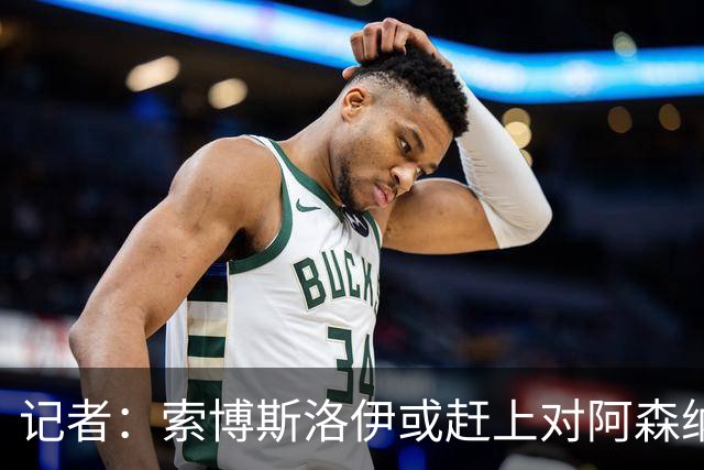 记者：索博斯洛伊或赶上对阿森纳，利物浦中场多一个选择