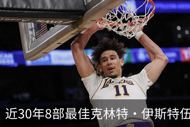 近30年8部最佳克林特·伊斯特伍德电影，第一名拿了4项奥斯卡