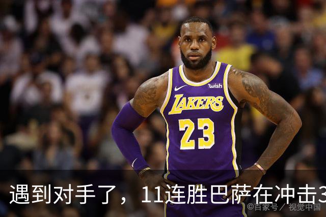 遇到对手了，11连胜巴萨在冲击3连冠的巴黎面前啥也不是