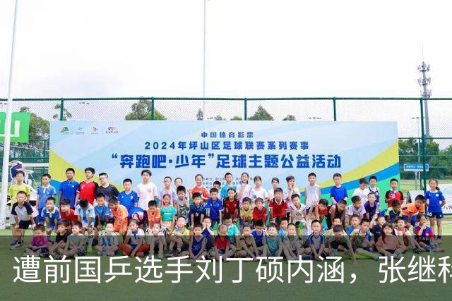 遭前国乒选手刘丁硕内涵，张继科：这都跟我不是平起平坐的人