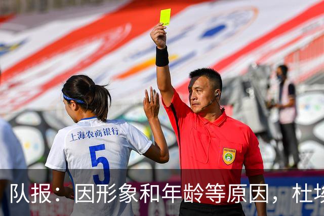 队报：因形象和年龄等原因，杜埃比登贝莱更受广告商青睐