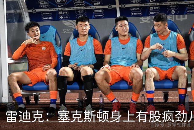 雷迪克：塞克斯顿身上有股疯劲儿 整支球队都会被这种疯劲儿带动