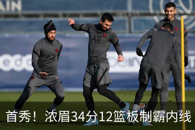 首秀！浓眉34分12篮板制霸内线 特雷-杨13助攻仅1失误