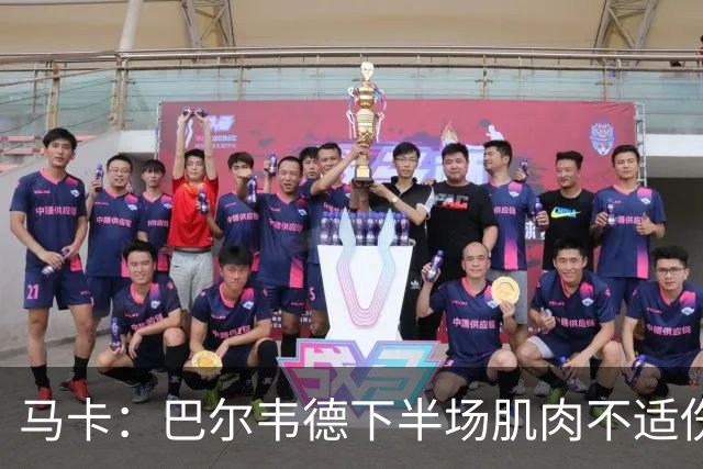 马卡：巴尔韦德下半场肌肉不适伤退，将于27日接受详细检查
