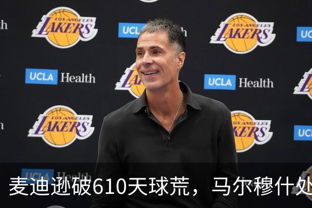 麦迪逊破610天球荒，马尔穆什处子球，热刺3-1考文垂夺英超首胜