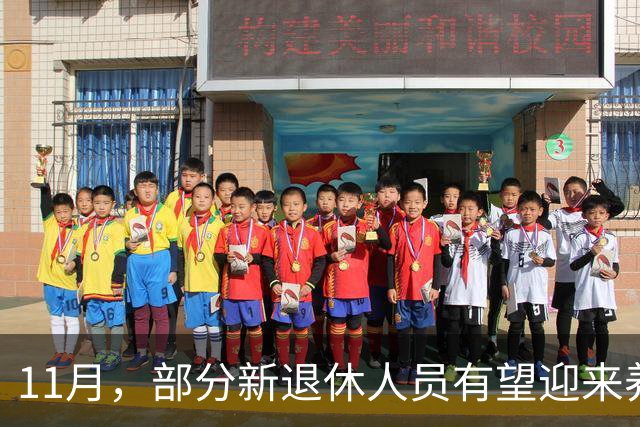 11月，部分新退休人员有望迎来养老金重算补发，补发800元难吗