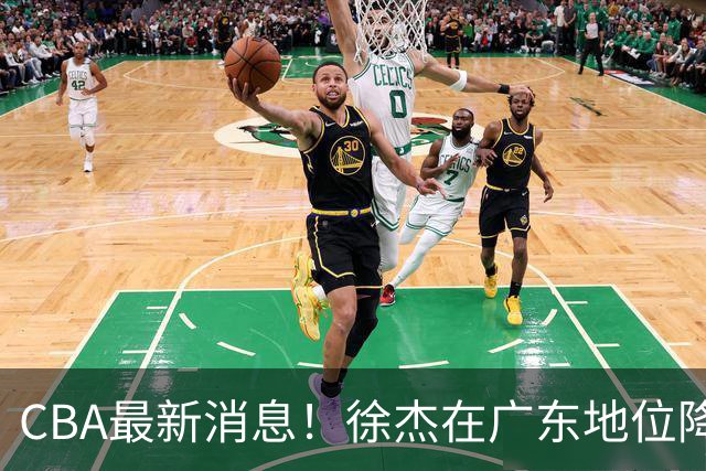 CBA最新消息！徐杰在广东地位降低，邱彪信任班顿，宁波签约新外援